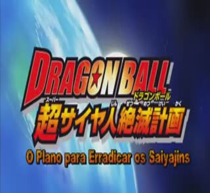 Dragon Ball OVA 2010  O Plano para Erradicar os Saiyajins